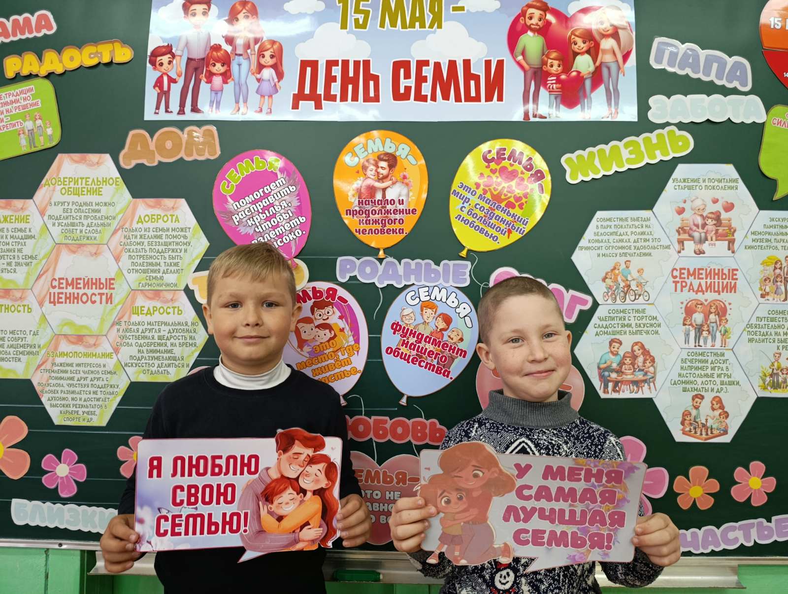  День Семьи: Ценность и Значение 